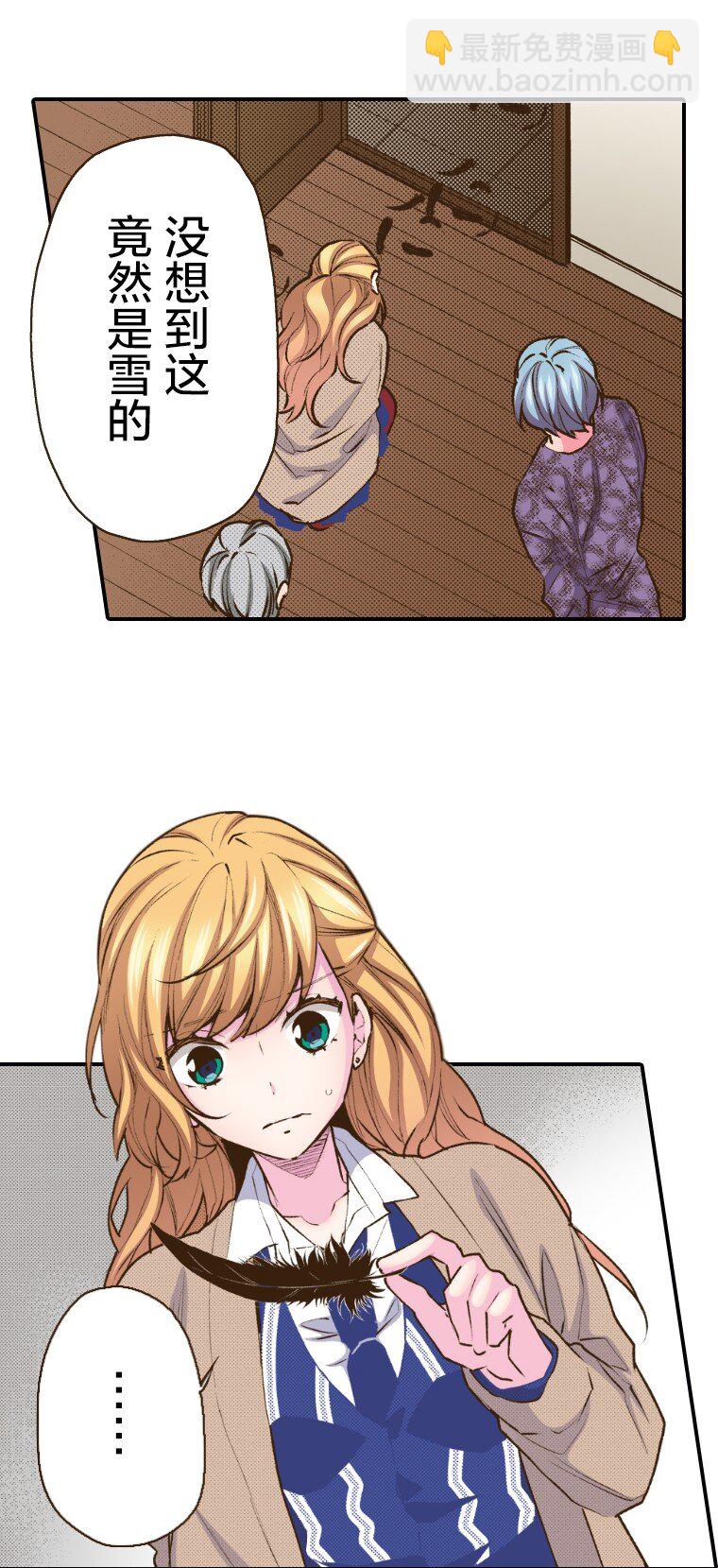 《育神日记（彩色条漫）》45 45 第19页