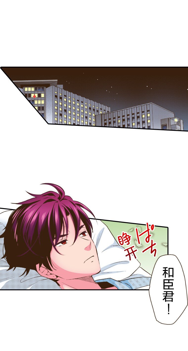 《育神日记（彩色条漫）》45 45 第1页