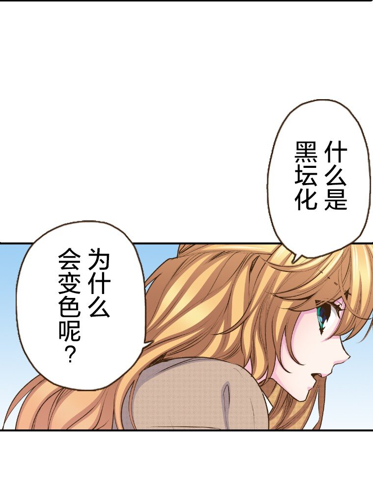 《育神日记（彩色条漫）》45 45 第20页