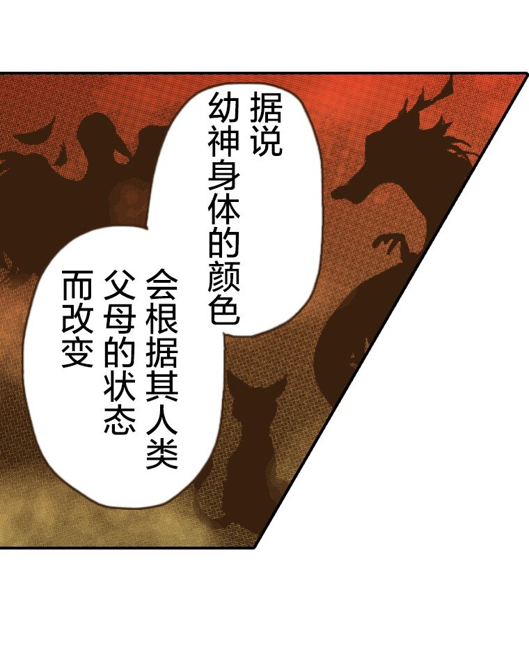 《育神日记（彩色条漫）》45 45 第22页