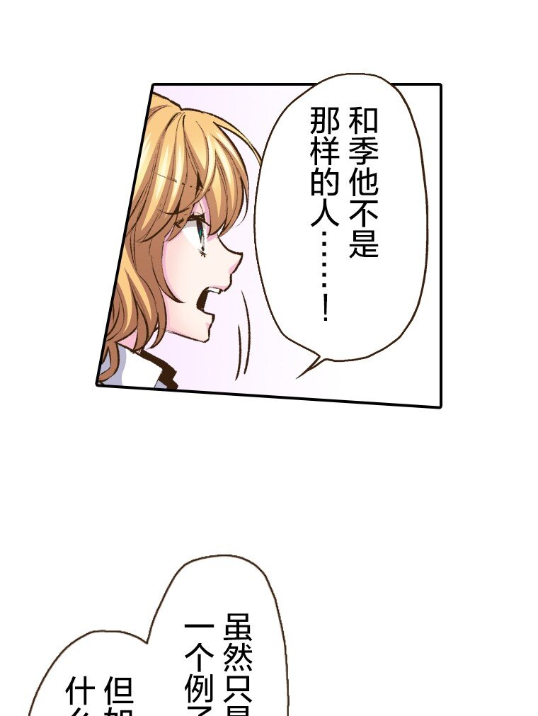《育神日记（彩色条漫）》45 45 第24页