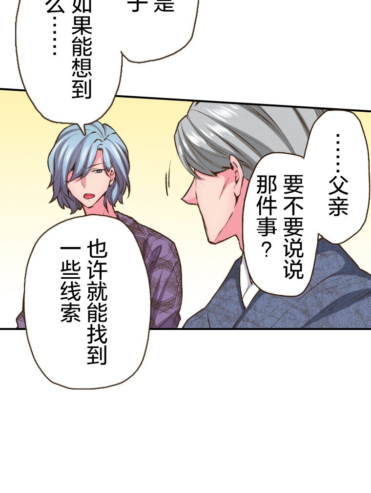 《育神日记（彩色条漫）》45 45 第25页