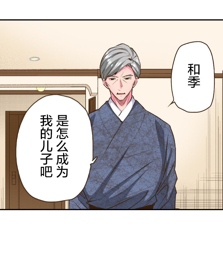 《育神日记（彩色条漫）》45 45 第28页