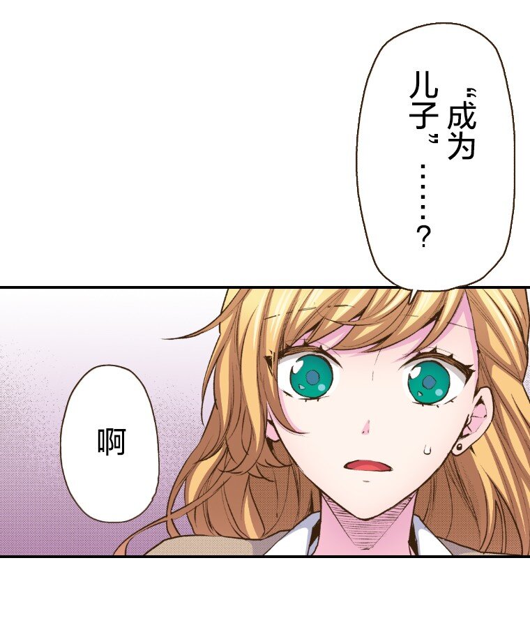 《育神日记（彩色条漫）》45 45 第29页