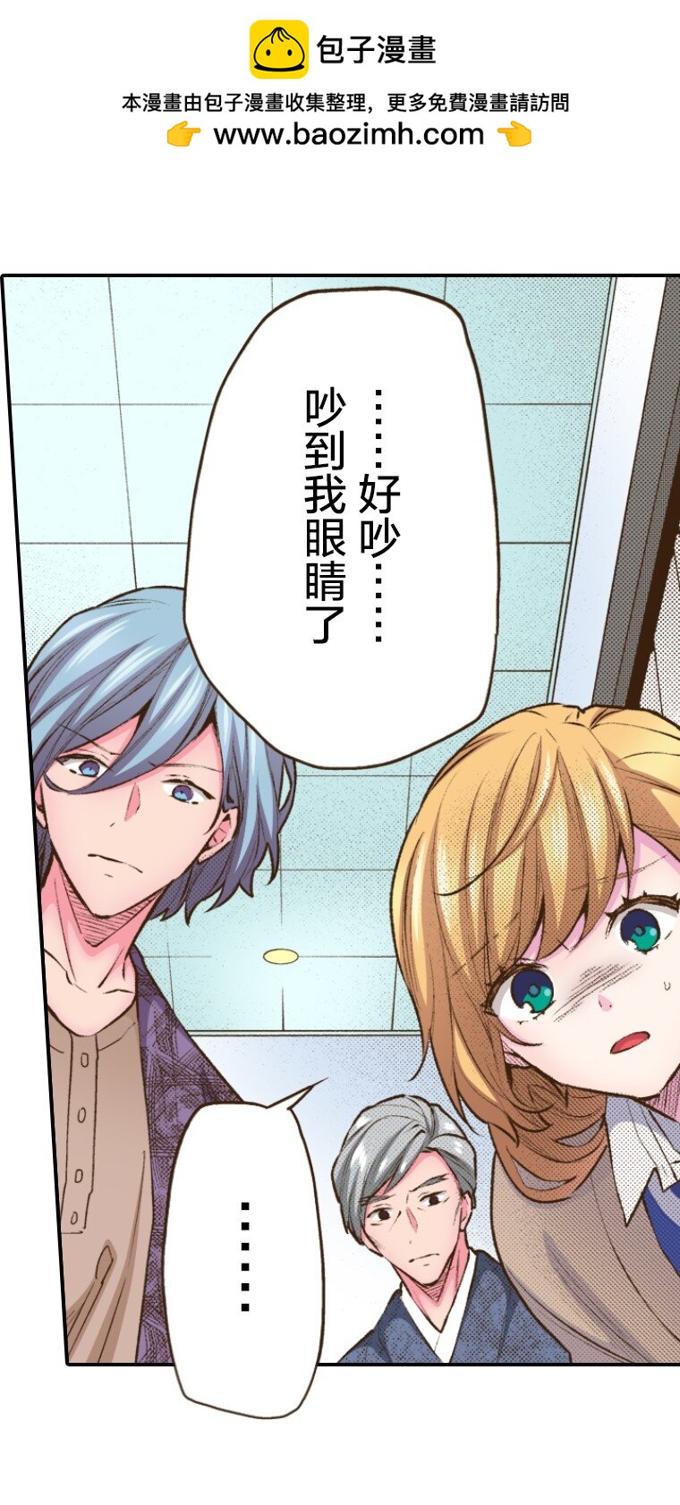 《育神日记（彩色条漫）》45 45 第2页