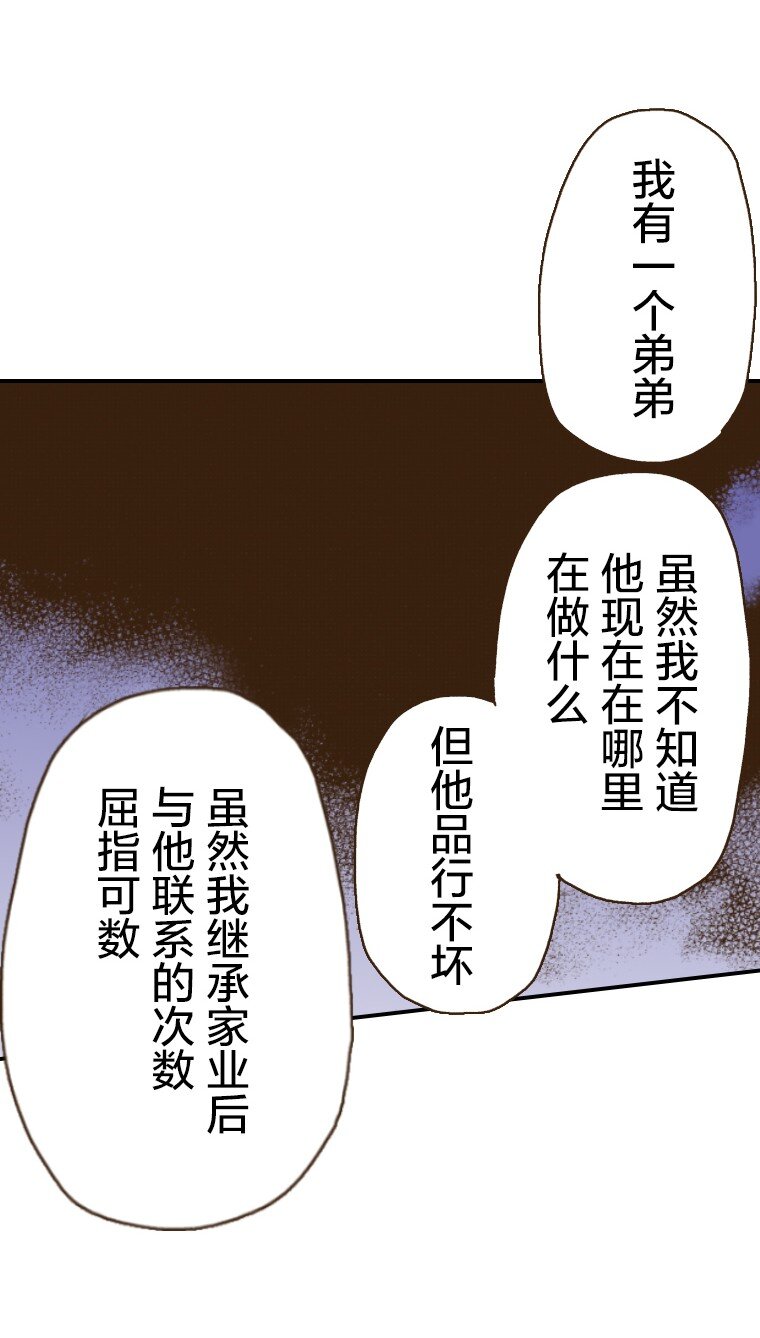 《育神日记（彩色条漫）》45 45 第33页