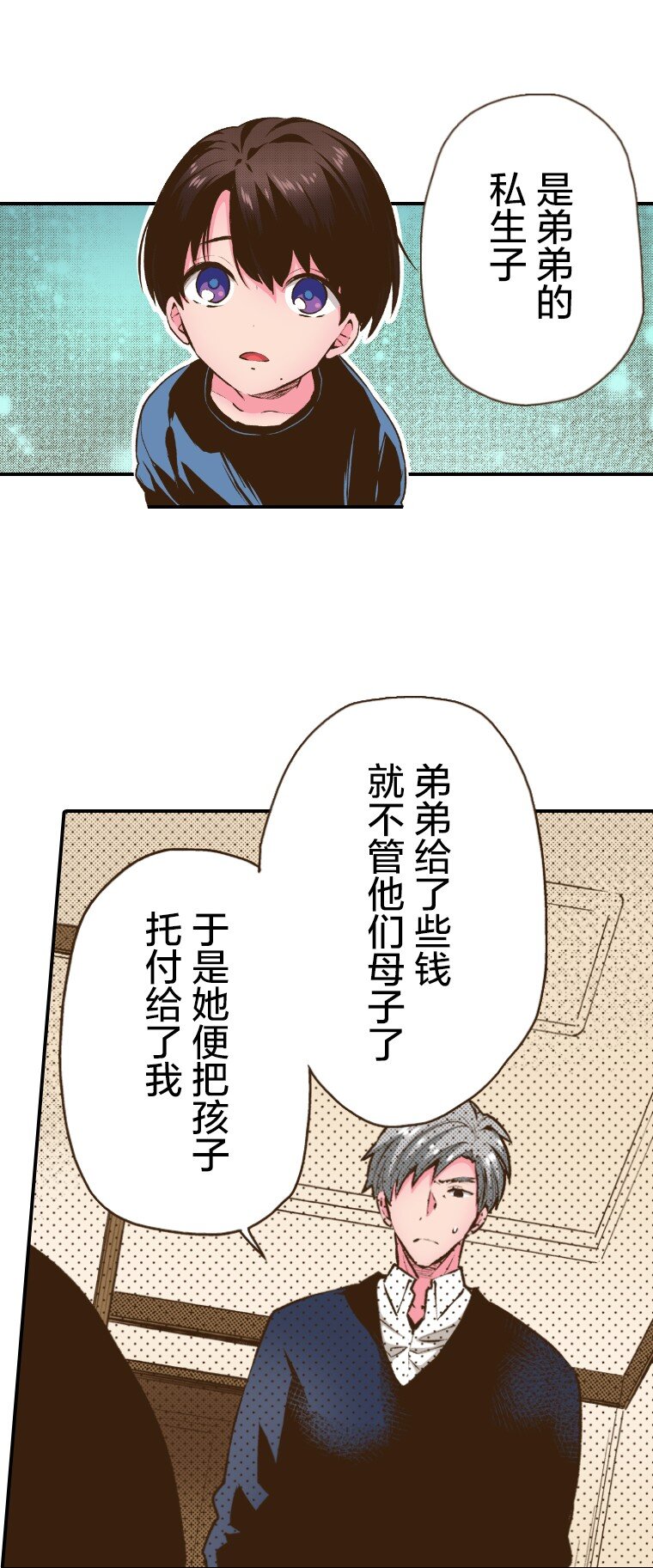 《育神日记（彩色条漫）》45 45 第37页