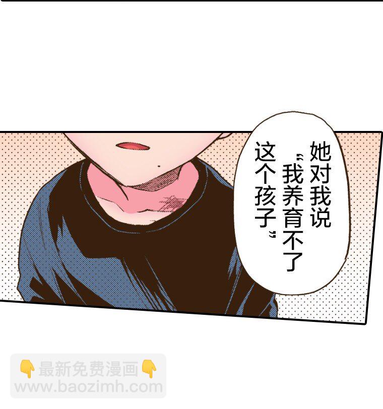 《育神日记（彩色条漫）》45 45 第38页
