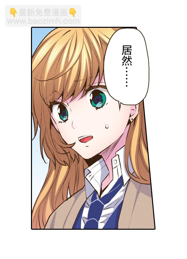 《育神日记（彩色条漫）》45 45 第40页