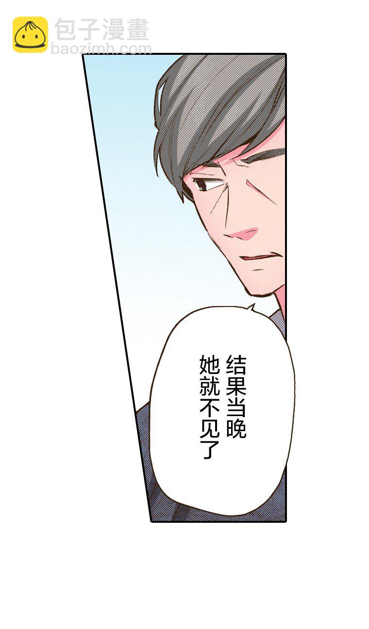 《育神日记（彩色条漫）》45 45 第42页