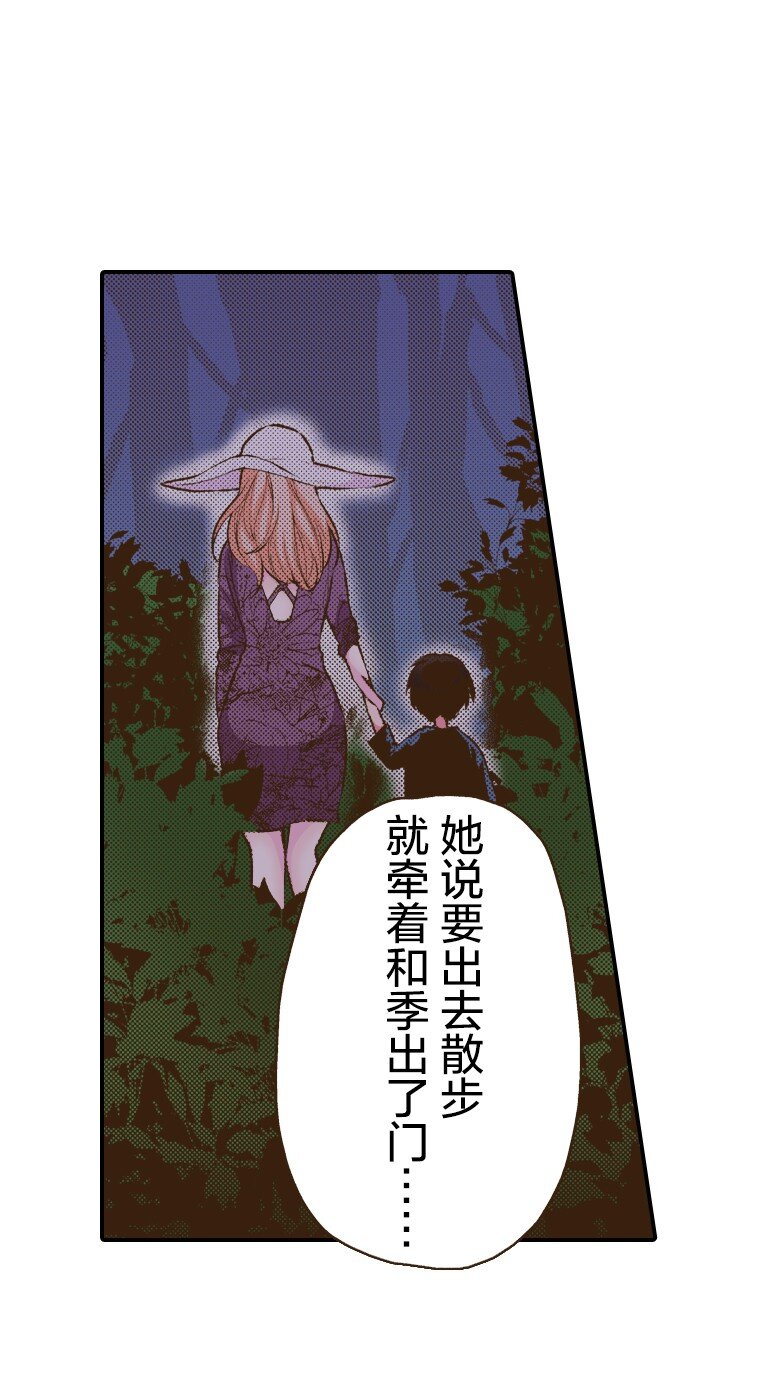 《育神日记（彩色条漫）》45 45 第43页