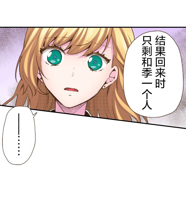《育神日记（彩色条漫）》45 45 第44页