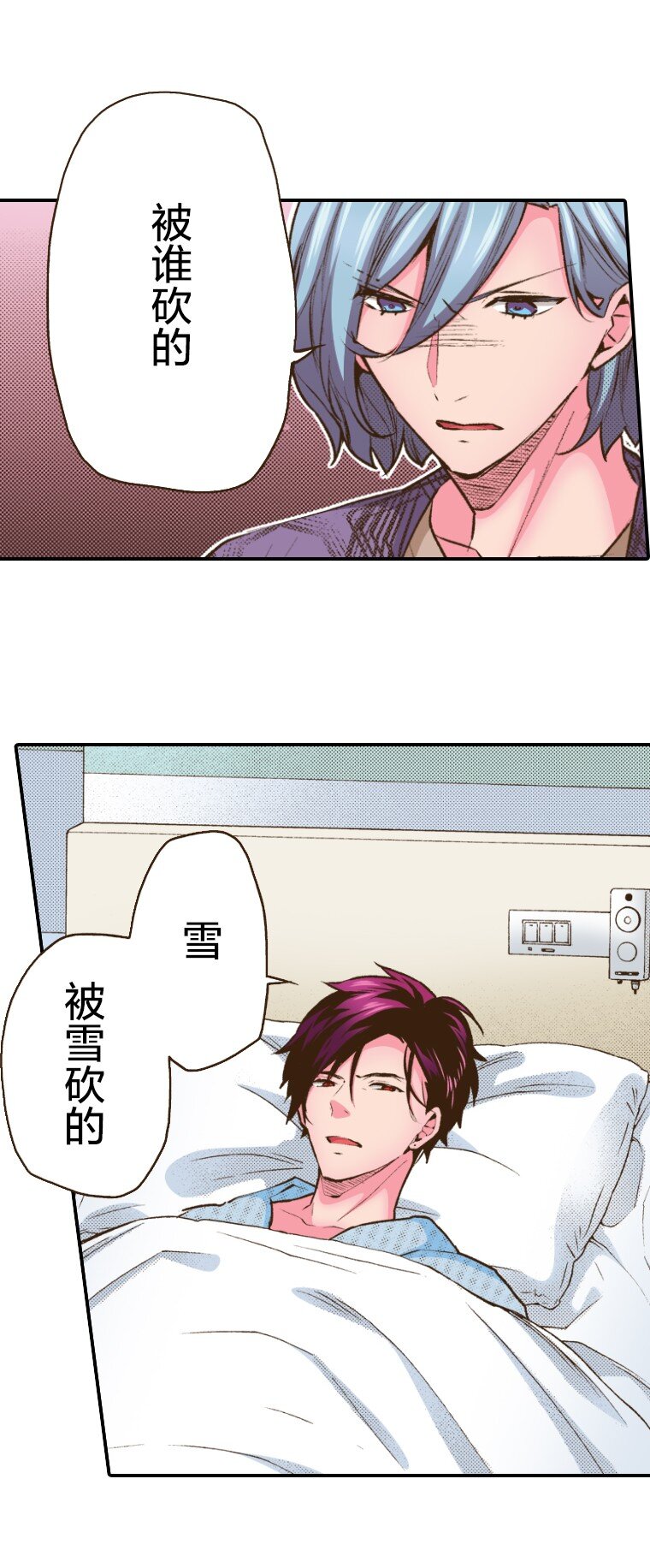 《育神日记（彩色条漫）》45 45 第4页