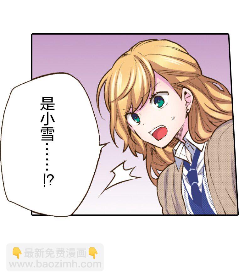 《育神日记（彩色条漫）》45 45 第5页