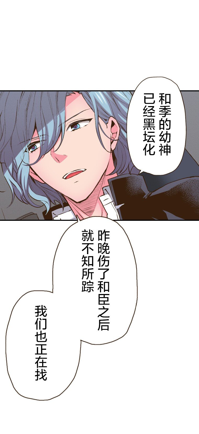 《育神日记（彩色条漫）》49 49 第10页