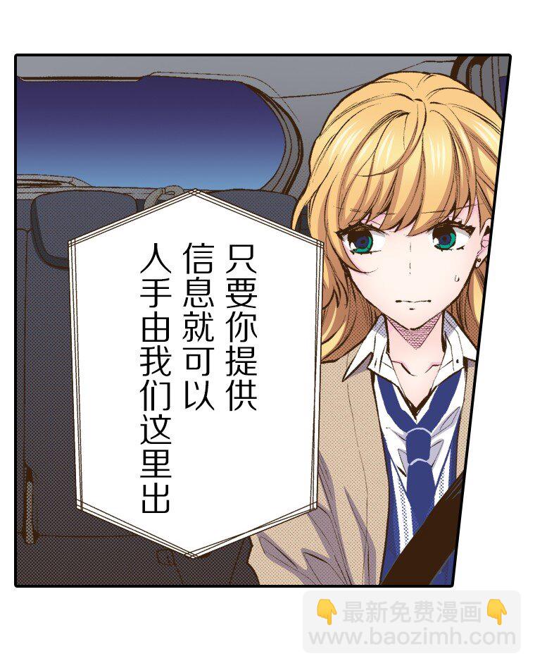 《育神日记（彩色条漫）》49 49 第12页