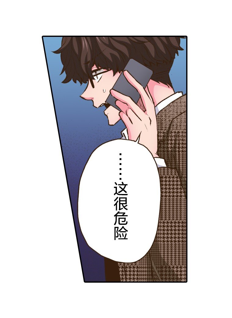 《育神日记（彩色条漫）》49 49 第14页