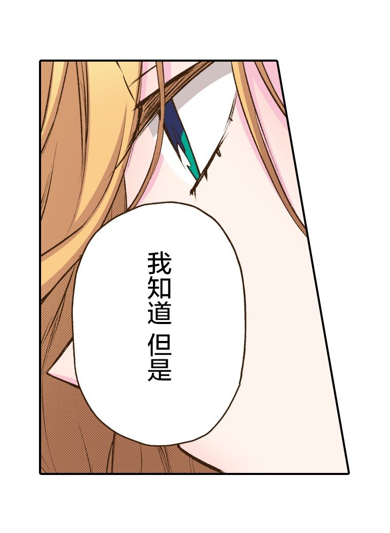 《育神日记（彩色条漫）》49 49 第15页