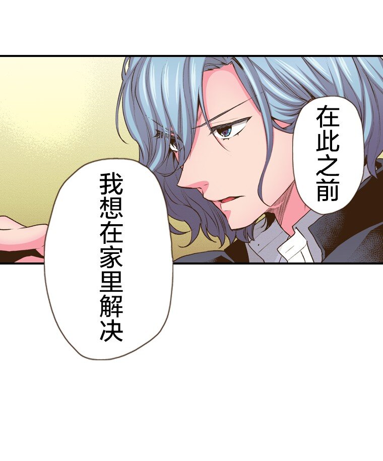 《育神日记（彩色条漫）》49 49 第16页