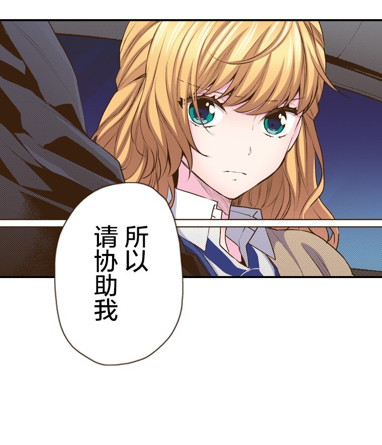 《育神日记（彩色条漫）》49 49 第17页
