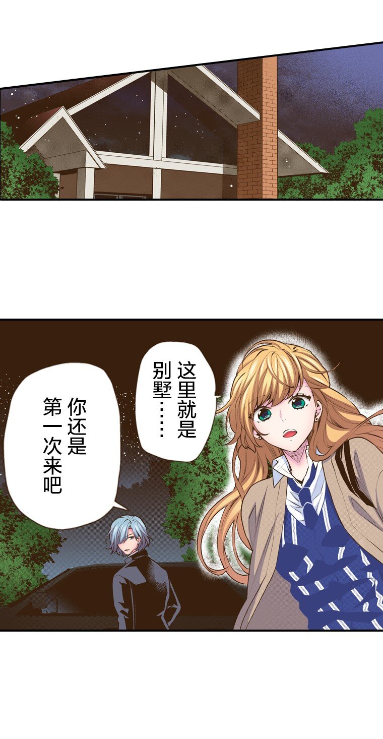 《育神日记（彩色条漫）》49 49 第18页