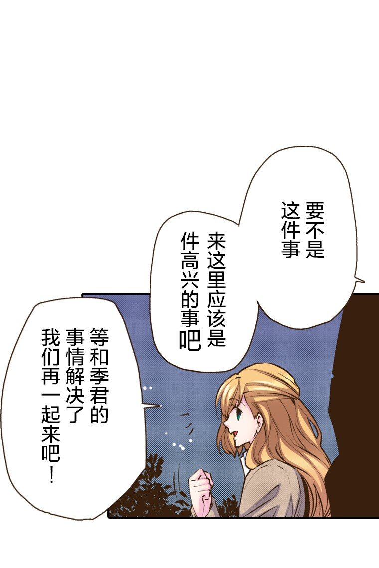 《育神日记（彩色条漫）》49 49 第19页