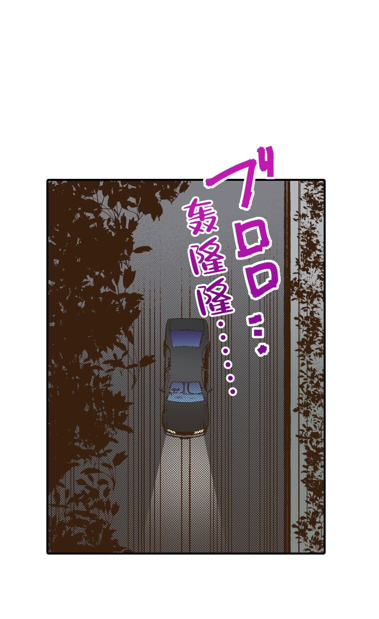 《育神日记（彩色条漫）》49 49 第1页