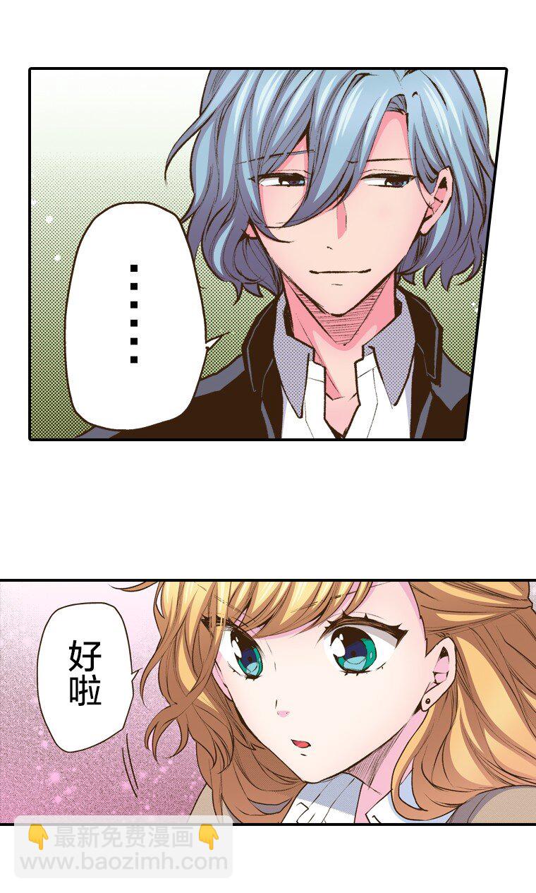 《育神日记（彩色条漫）》49 49 第20页