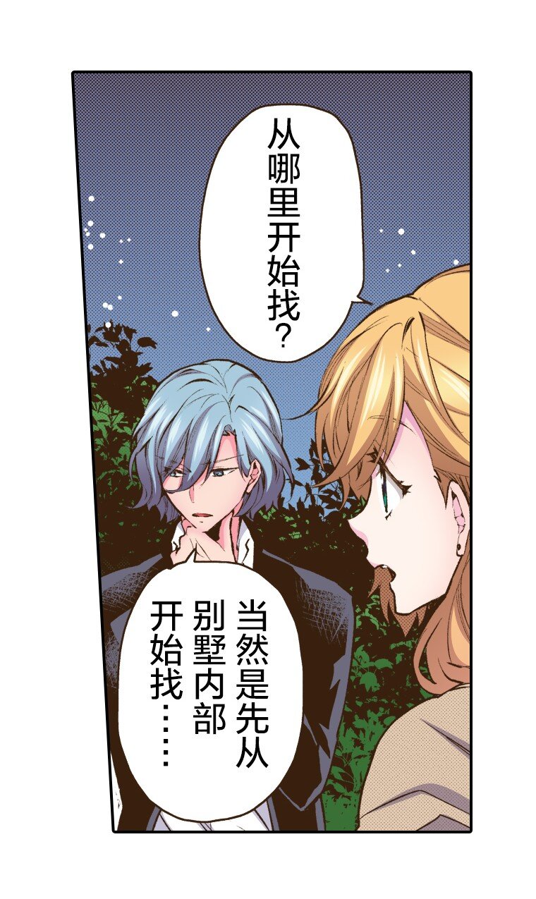 《育神日记（彩色条漫）》49 49 第21页