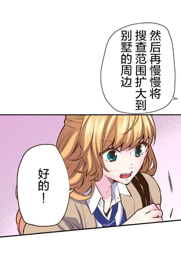《育神日记（彩色条漫）》49 49 第22页