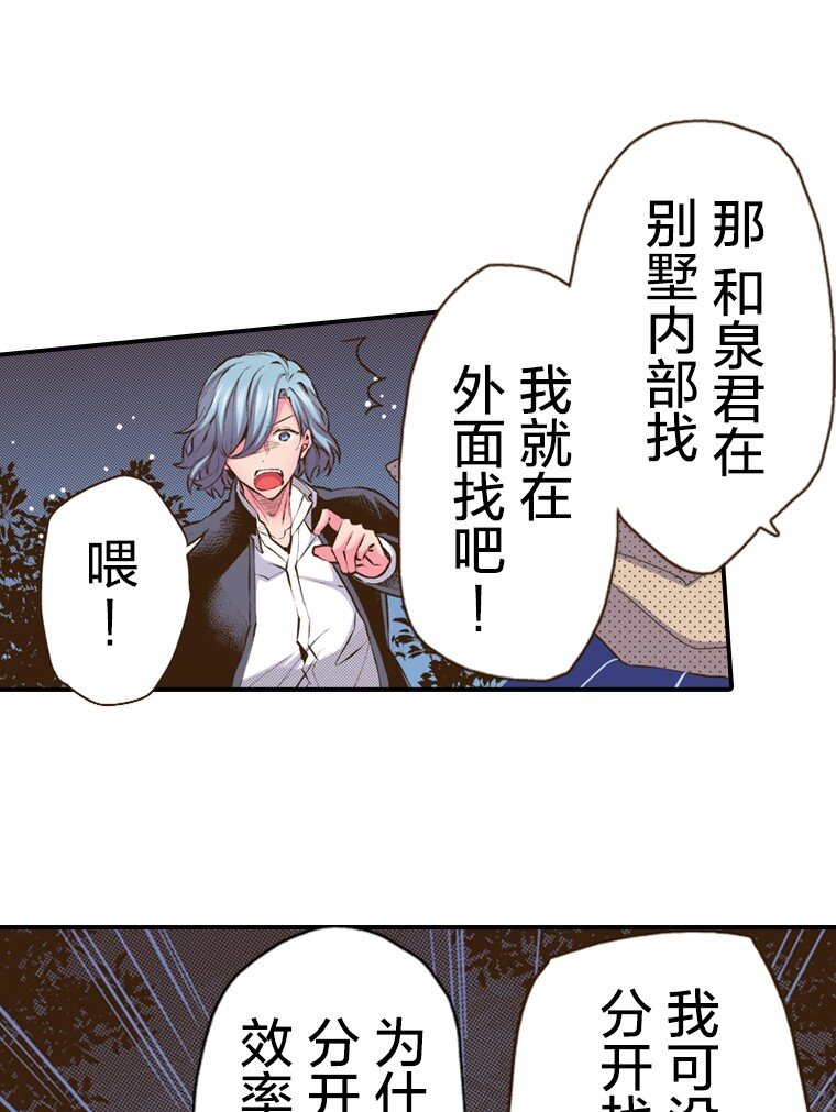 《育神日记（彩色条漫）》49 49 第23页