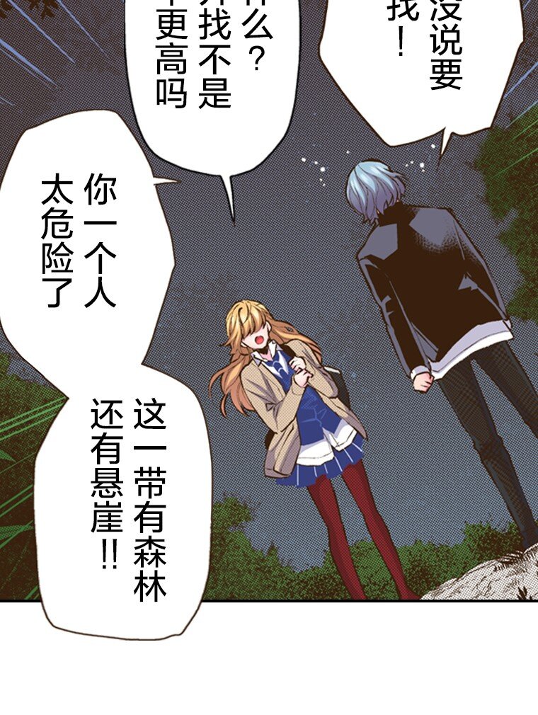 《育神日记（彩色条漫）》49 49 第24页