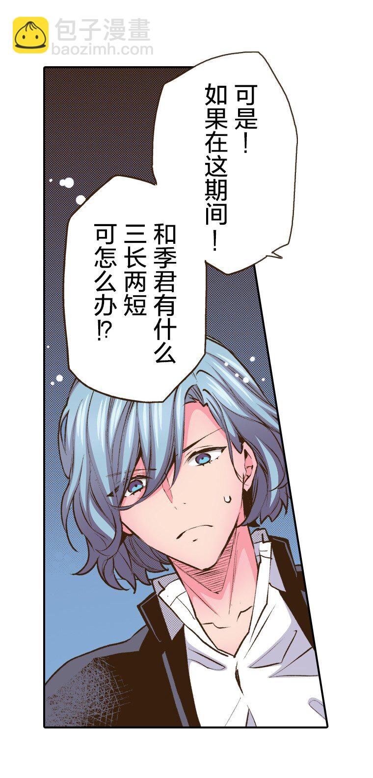 《育神日记（彩色条漫）》49 49 第25页