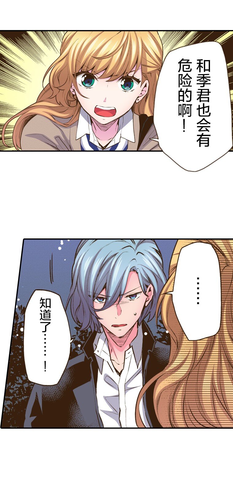 《育神日记（彩色条漫）》49 49 第26页