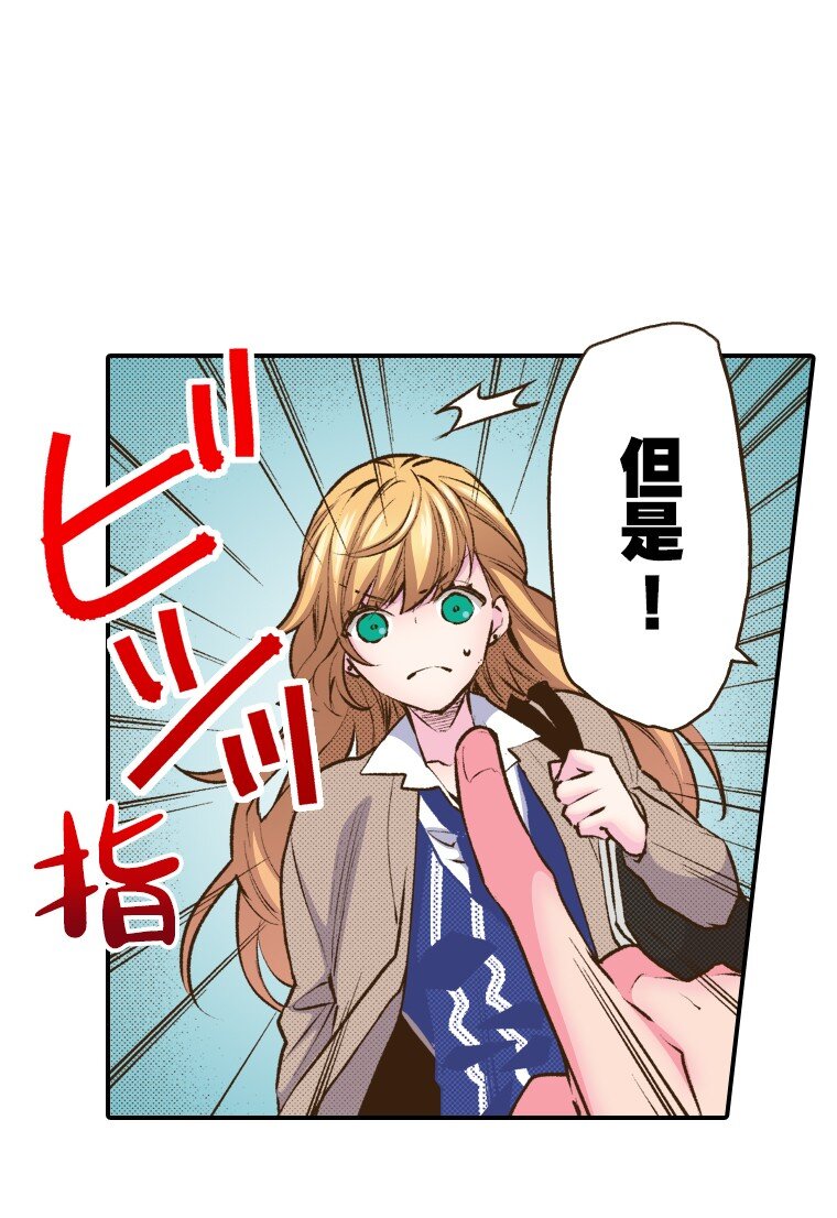 《育神日记（彩色条漫）》49 49 第27页