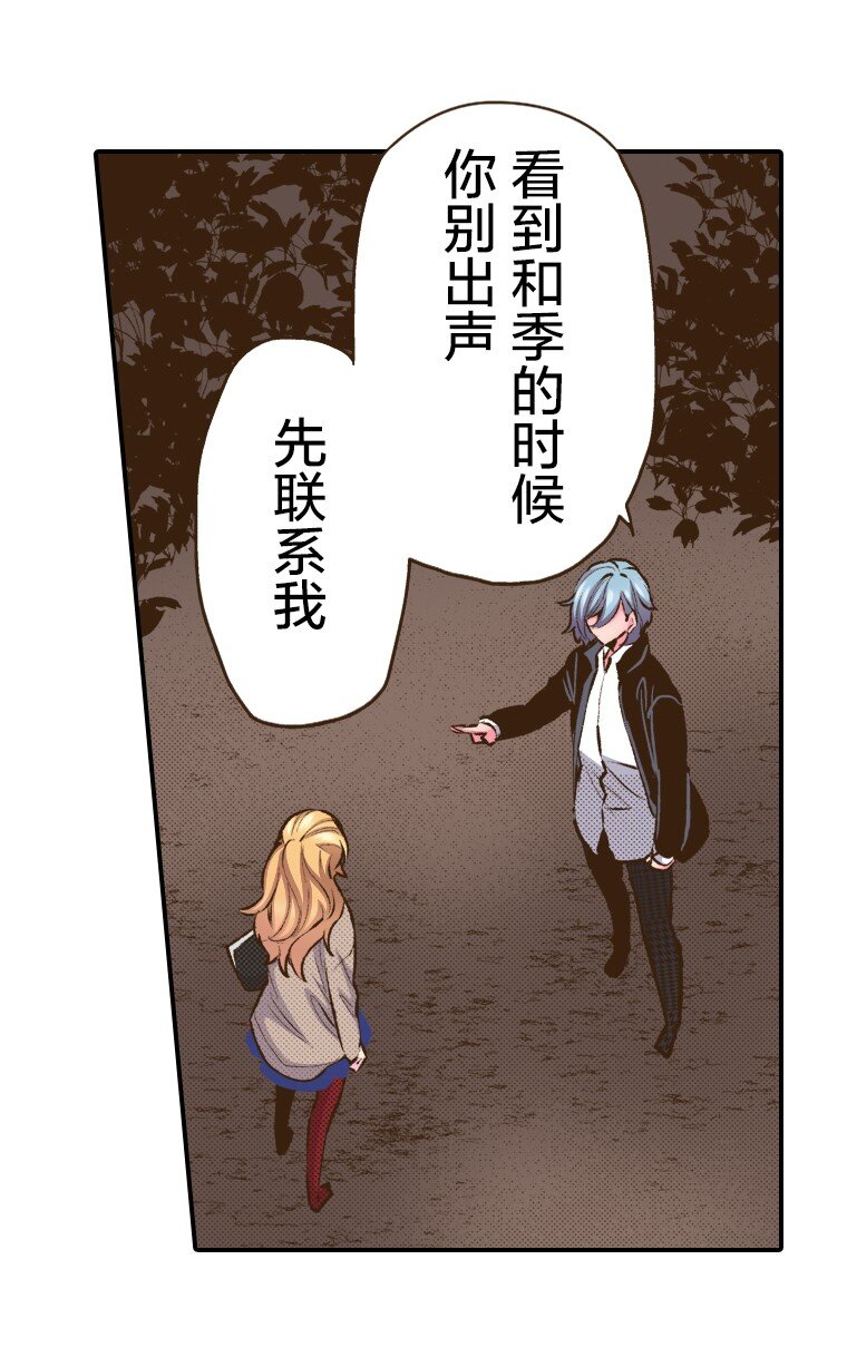 《育神日记（彩色条漫）》49 49 第28页