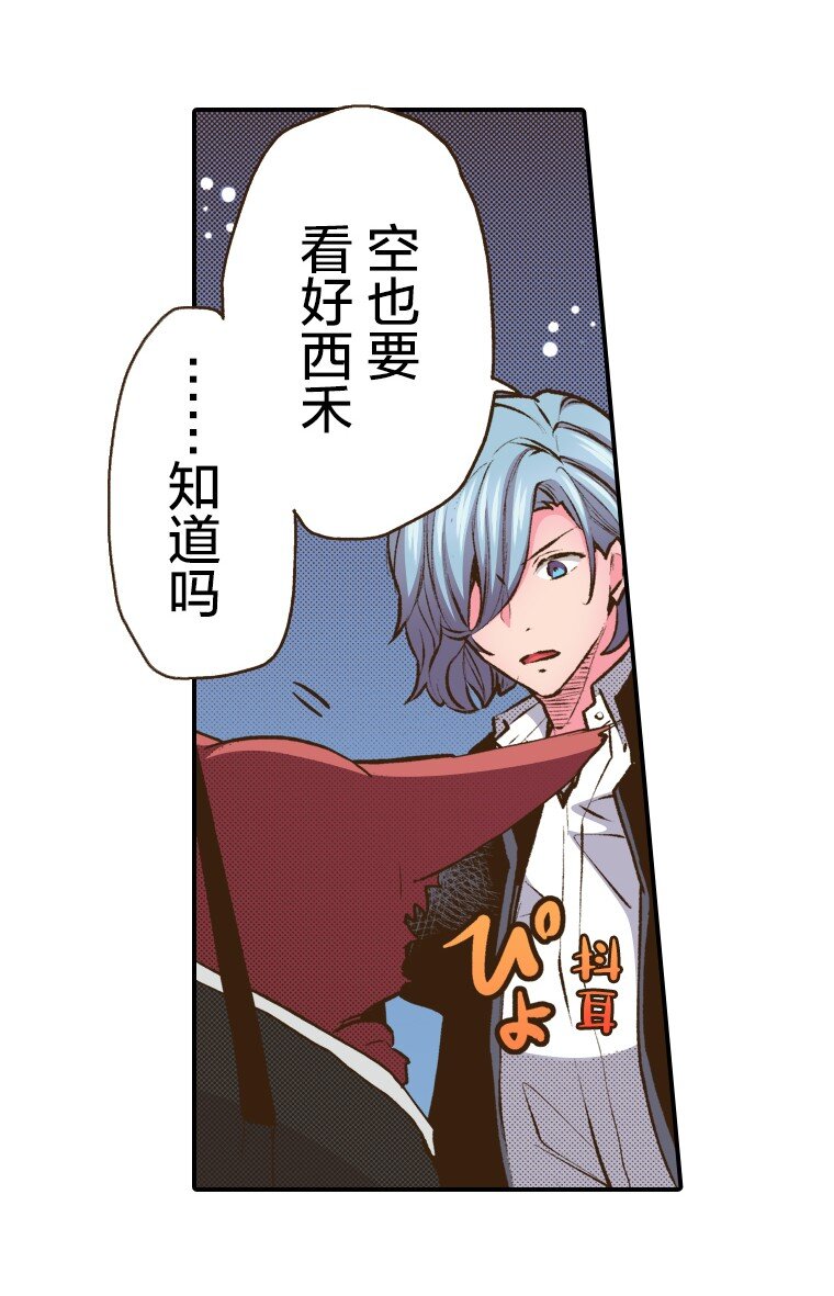 《育神日记（彩色条漫）》49 49 第29页