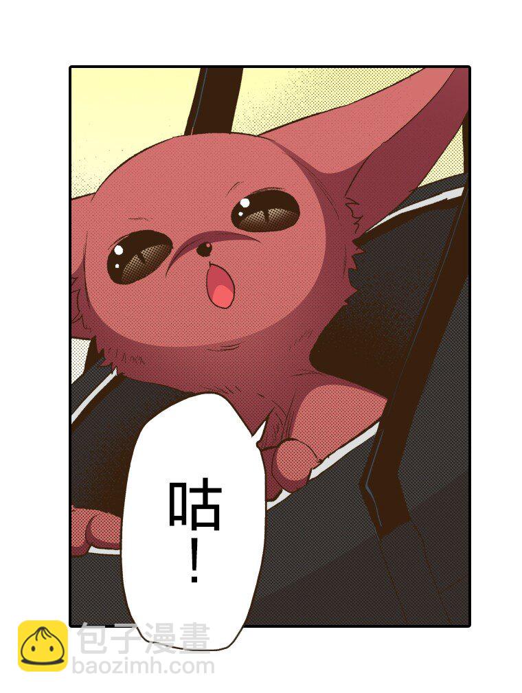《育神日记（彩色条漫）》49 49 第30页
