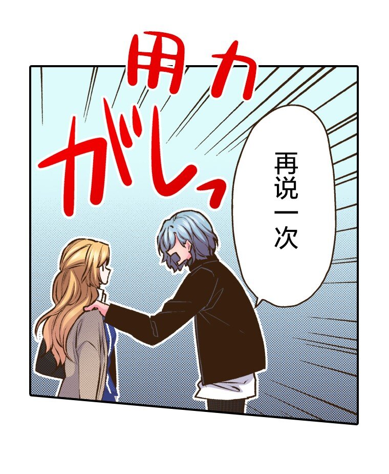《育神日记（彩色条漫）》49 49 第31页