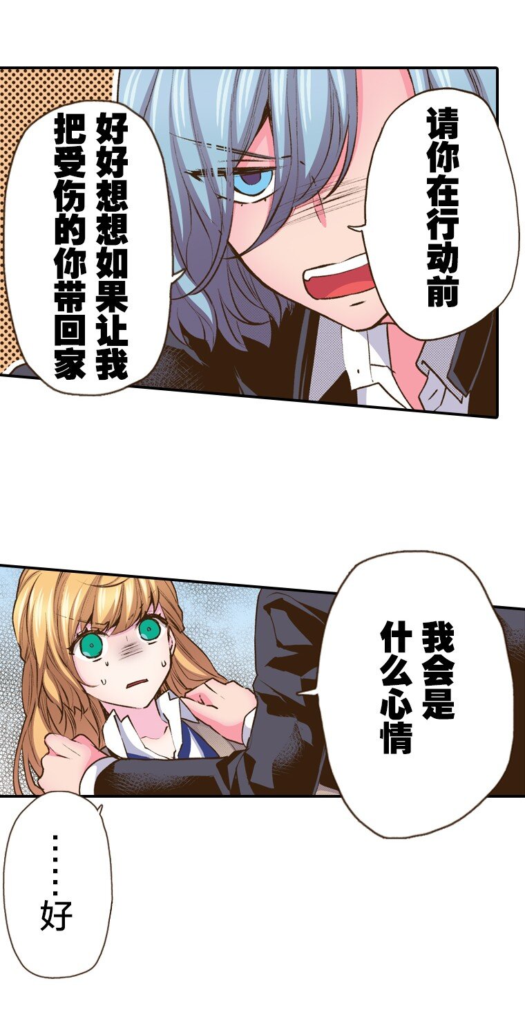 《育神日记（彩色条漫）》49 49 第32页