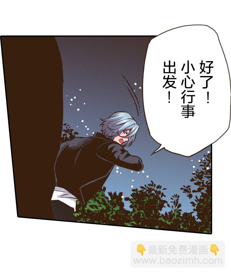 《育神日记（彩色条漫）》49 49 第33页