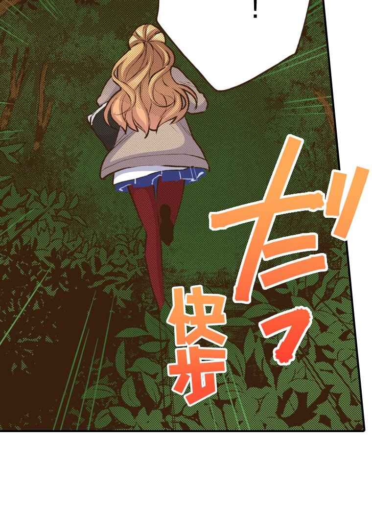 《育神日记（彩色条漫）》49 49 第35页