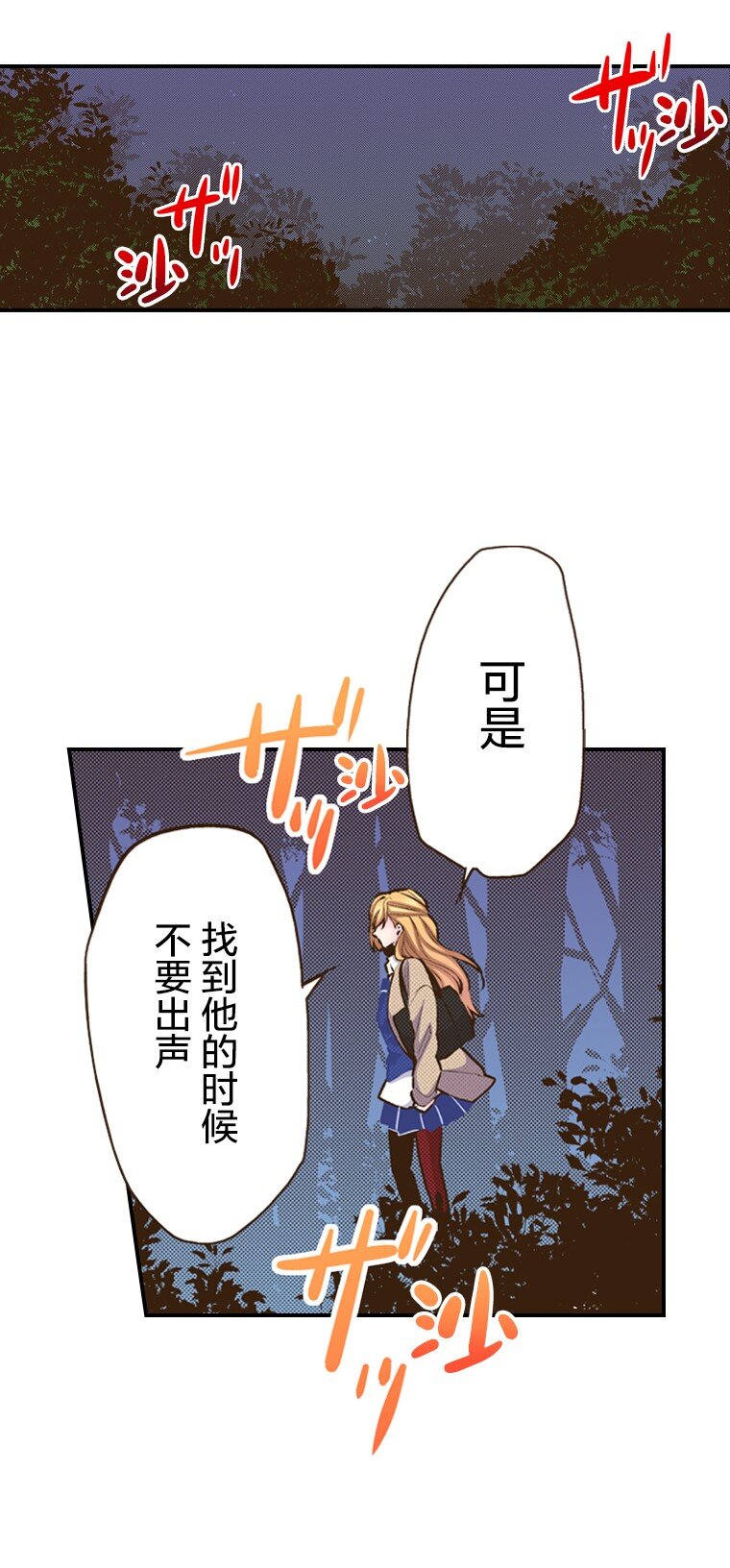 《育神日记（彩色条漫）》49 49 第37页