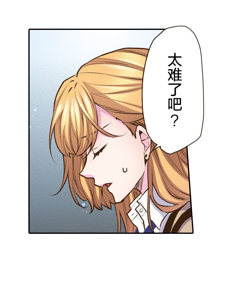 《育神日记（彩色条漫）》49 49 第39页