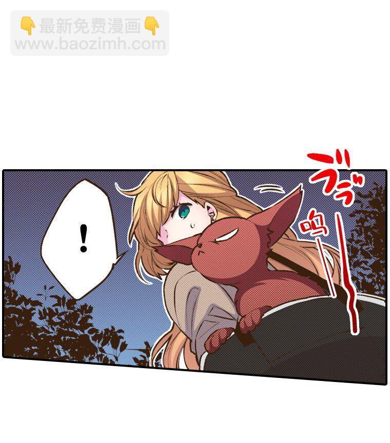 《育神日记（彩色条漫）》49 49 第44页