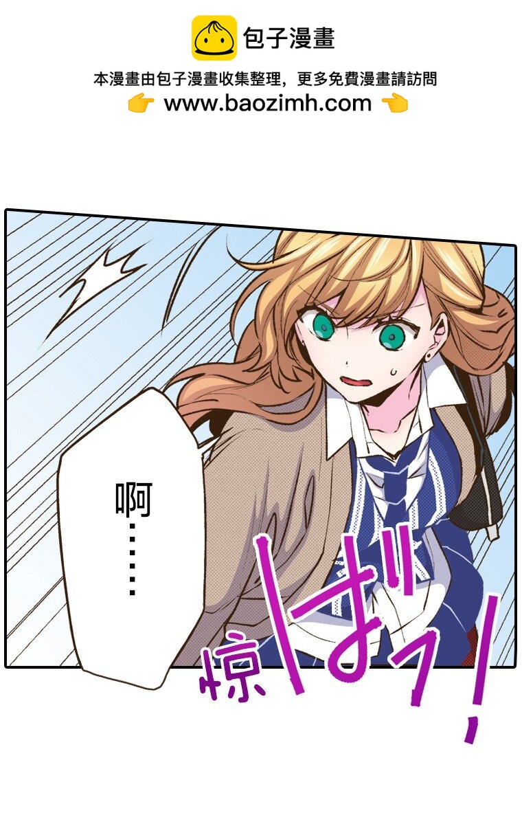 《育神日记（彩色条漫）》49 49 第45页
