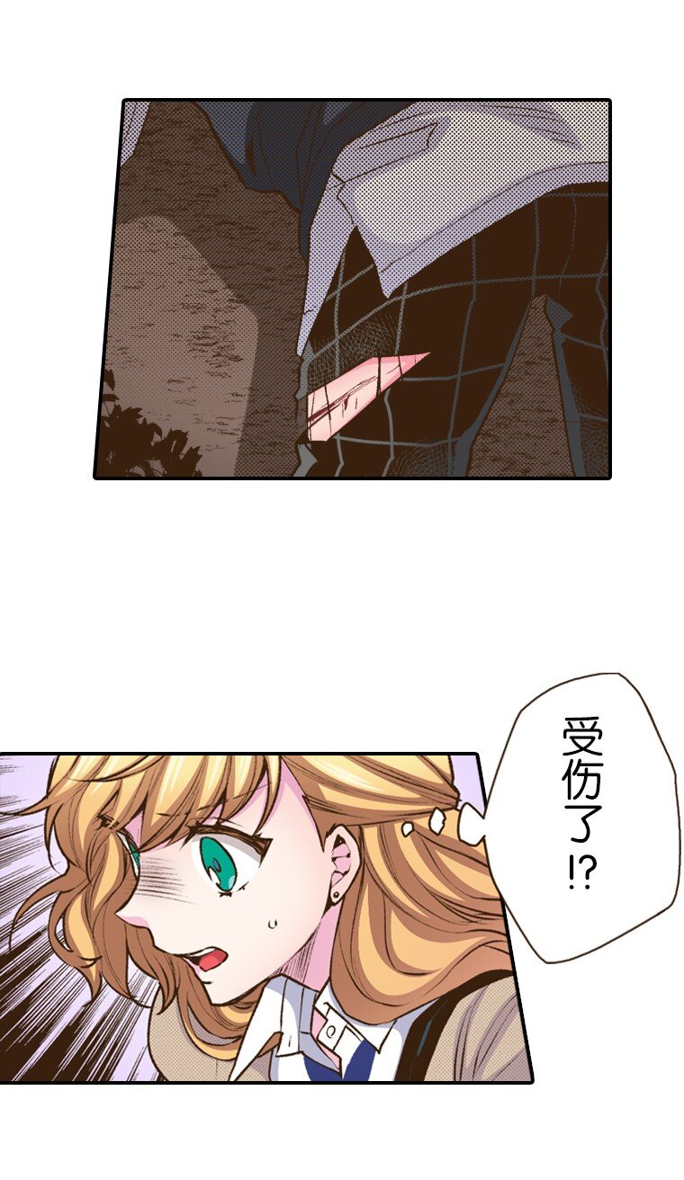 《育神日记（彩色条漫）》49 49 第47页