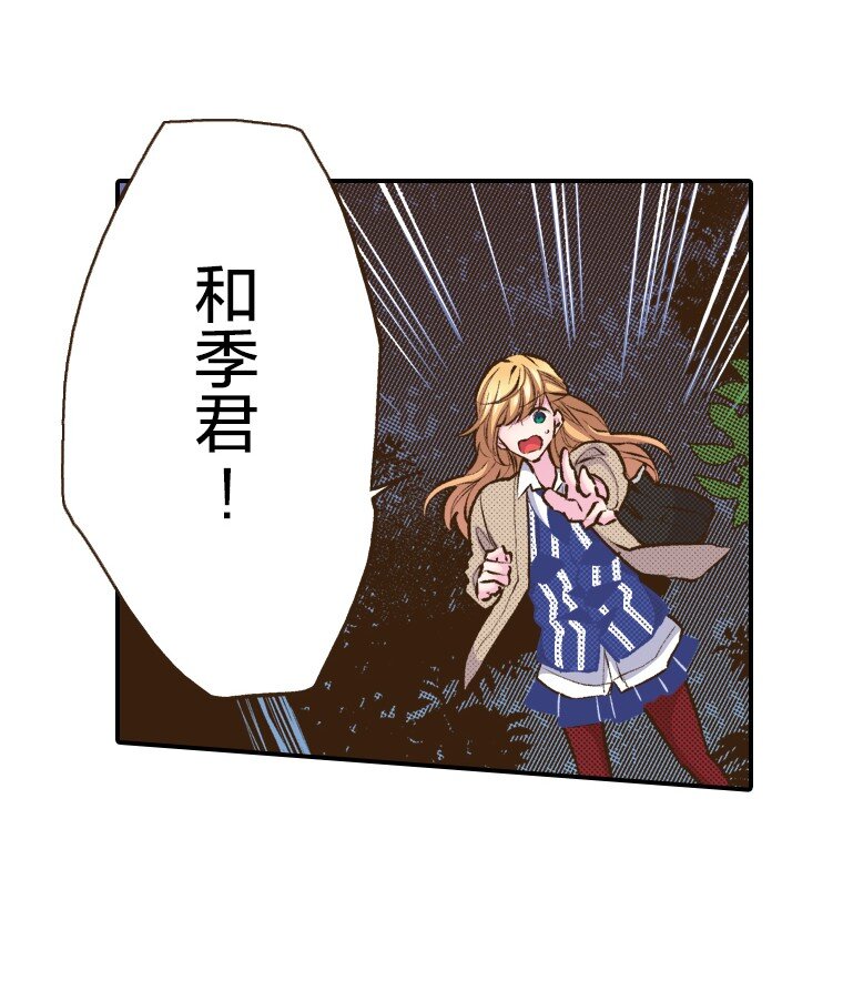 《育神日记（彩色条漫）》49 49 第48页
