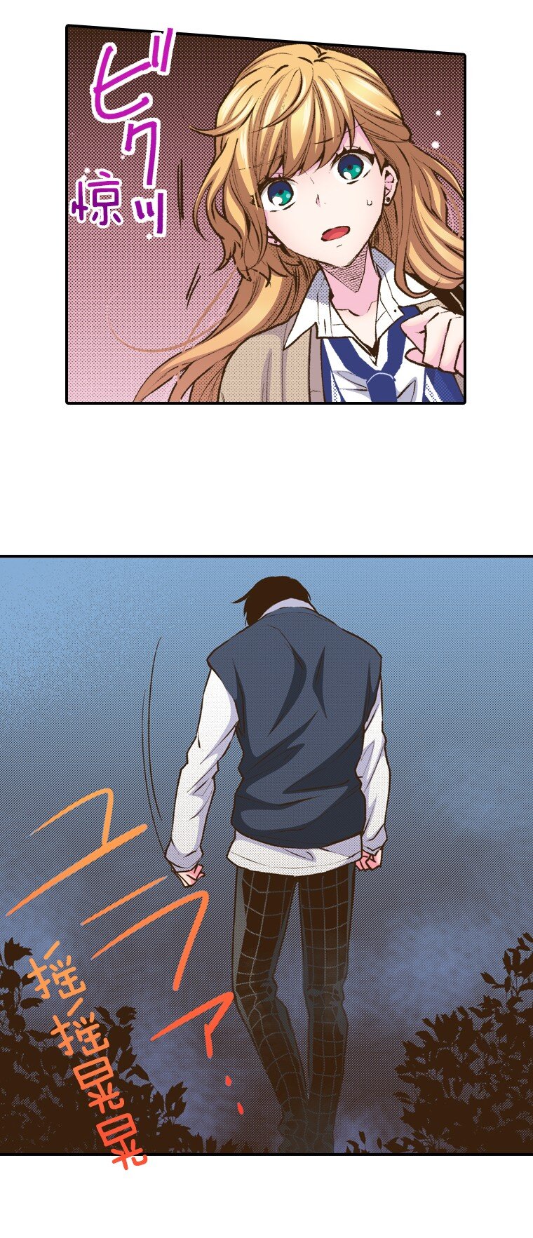 《育神日记（彩色条漫）》49 49 第49页