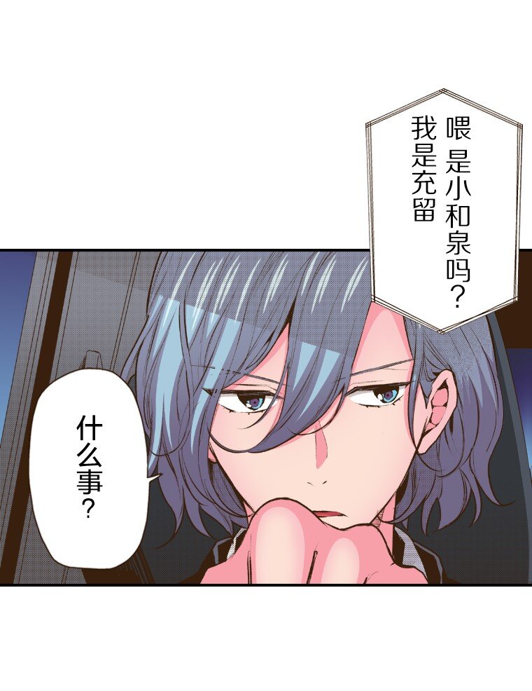 《育神日记（彩色条漫）》49 49 第4页